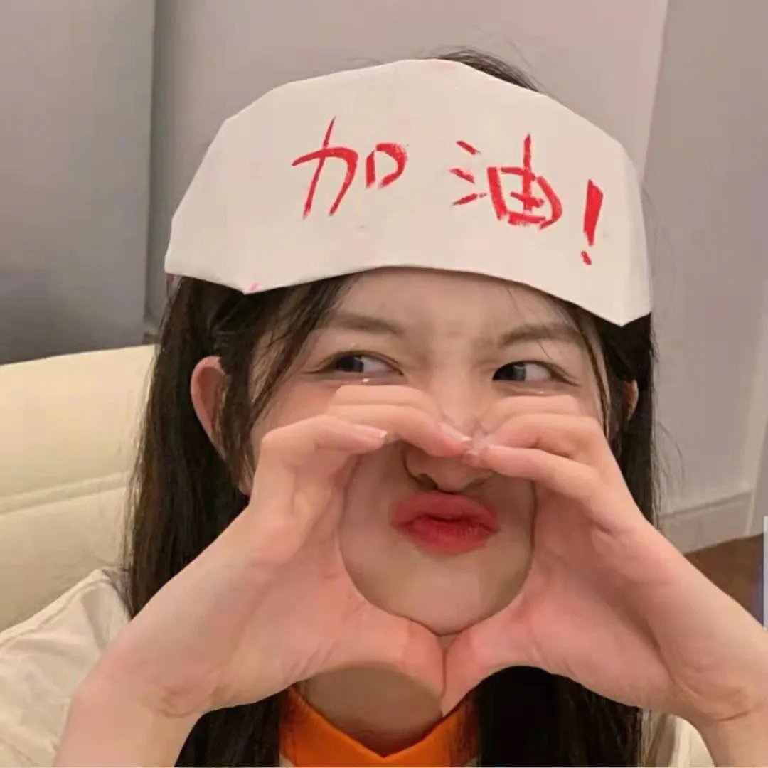 你安全吗